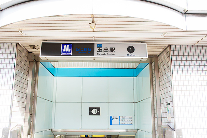 大阪メトロ四つ橋線玉出駅より徒歩３分（１番出口）<br> 車いすの方は3番出口よりお越しください